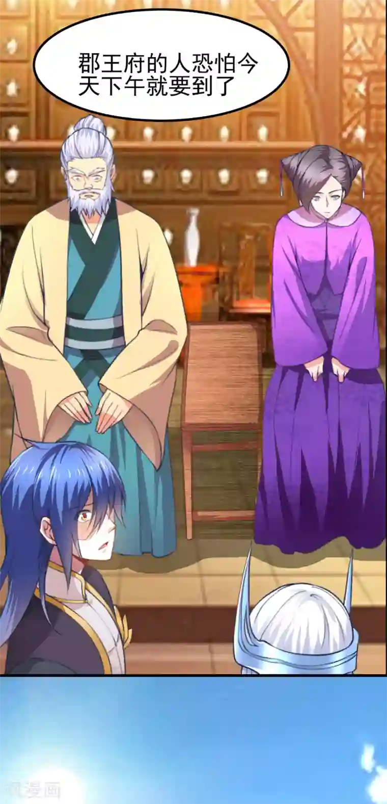 本婿修的是贱道第9话 粉色回忆