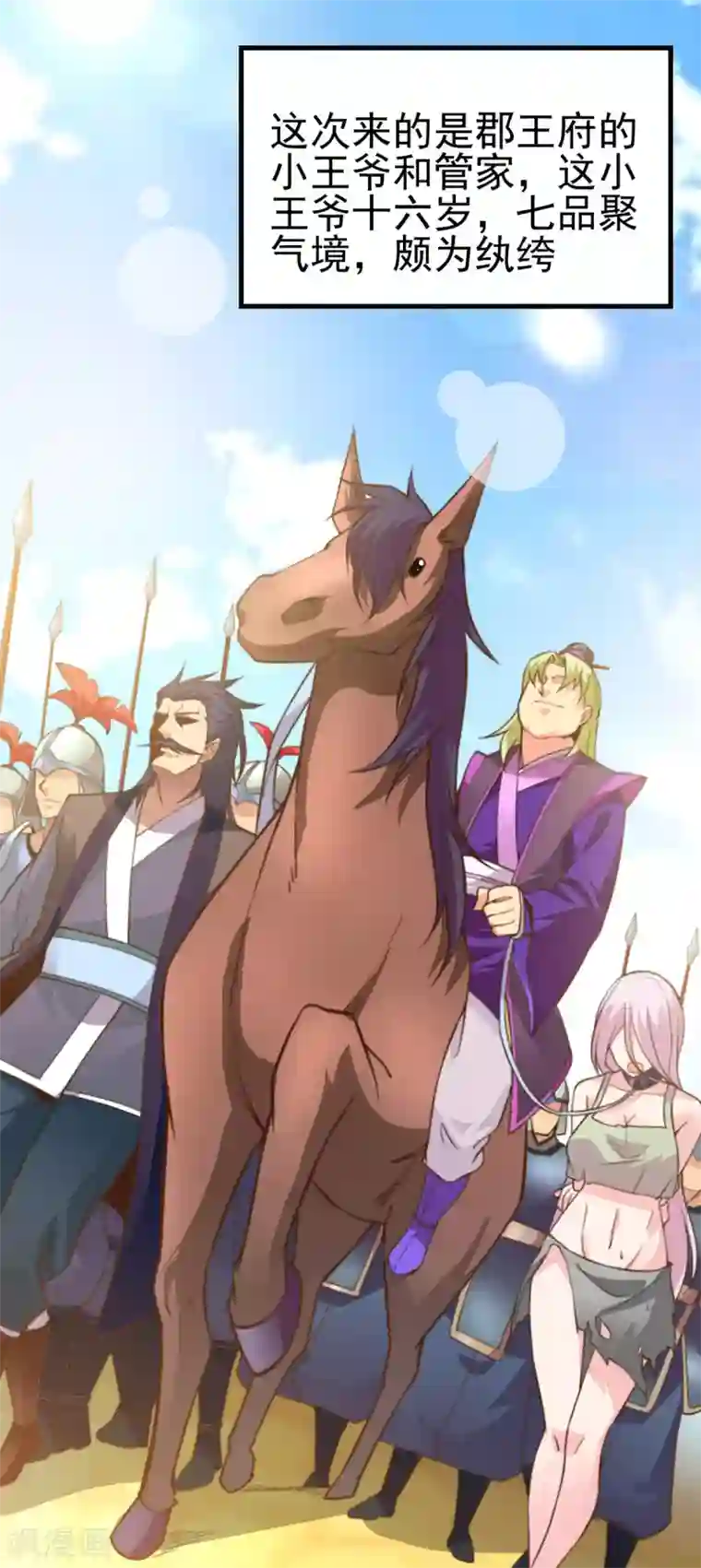 本婿修的是贱道第9话 粉色回忆