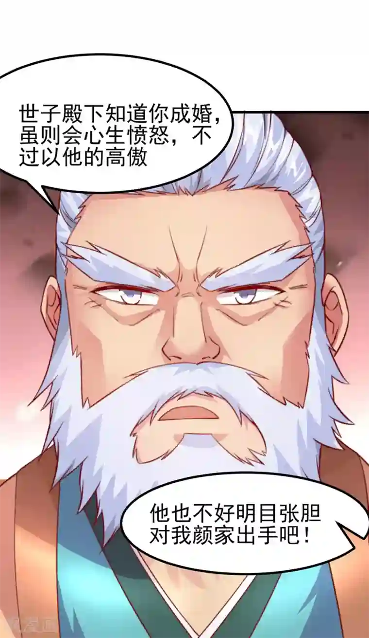 本婿修的是贱道第9话 粉色回忆