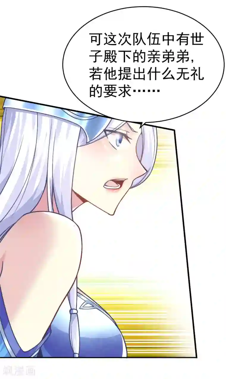 本婿修的是贱道第9话 粉色回忆