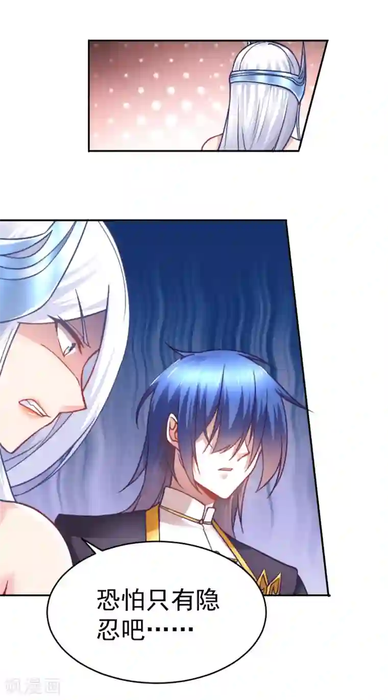 本婿修的是贱道第9话 粉色回忆