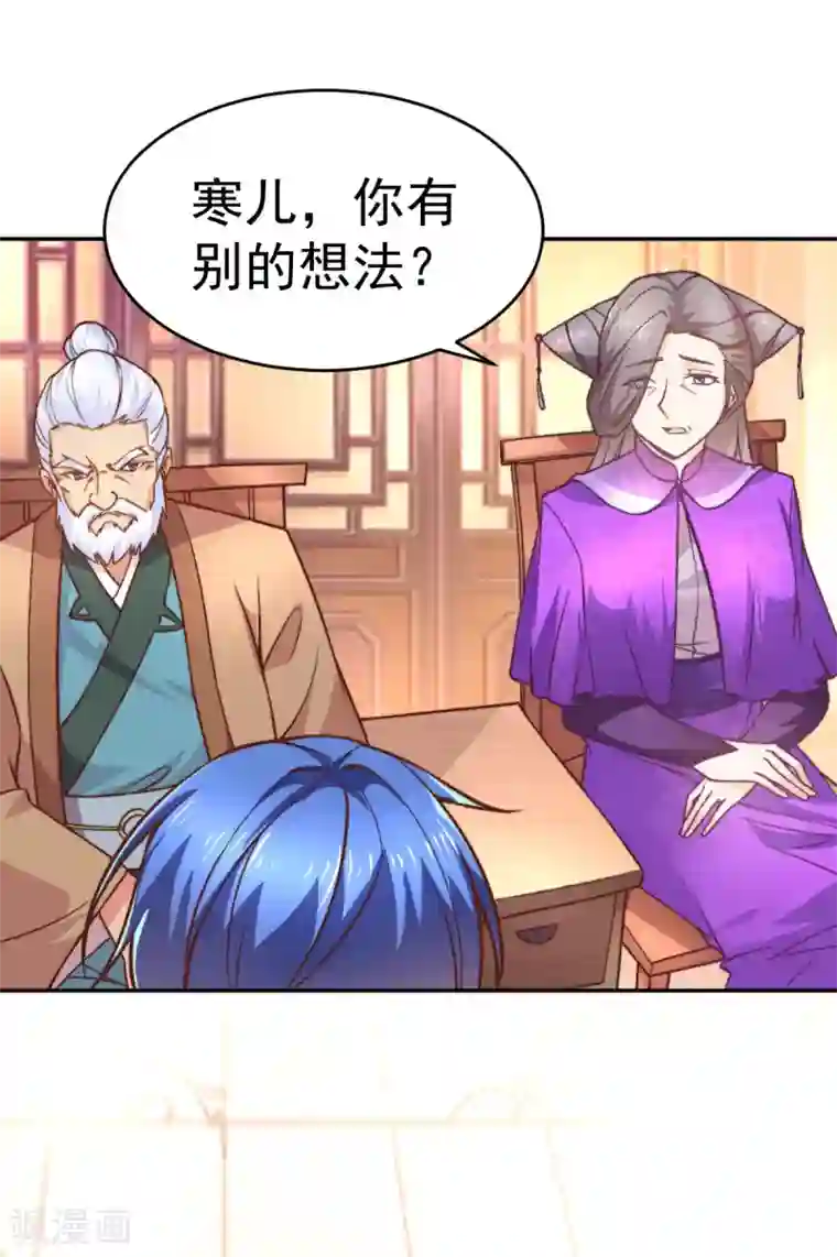 本婿修的是贱道第9话 粉色回忆