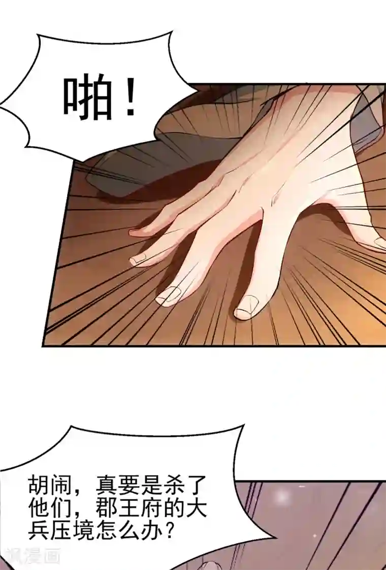 本婿修的是贱道第9话 粉色回忆