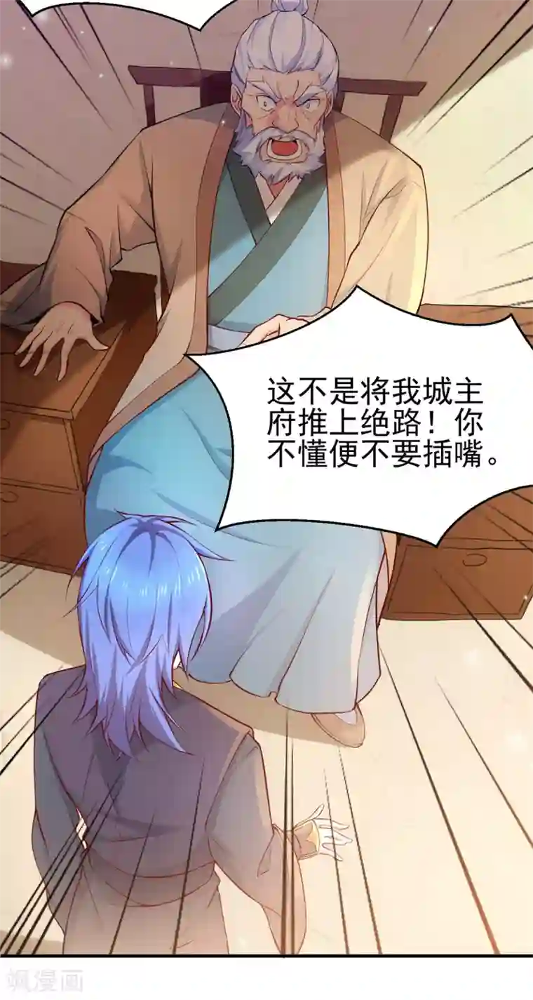 本婿修的是贱道第9话 粉色回忆