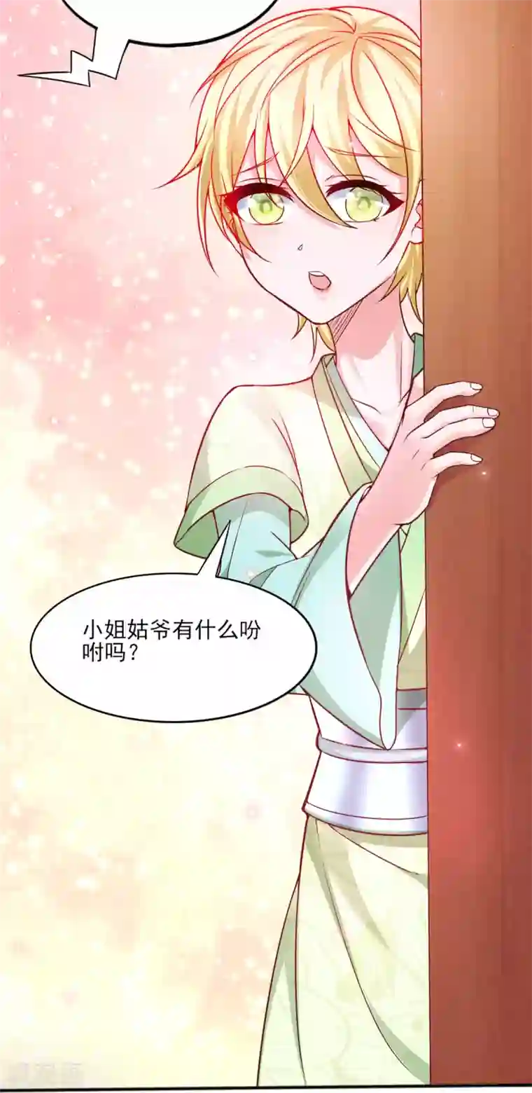 本婿修的是贱道第9话 粉色回忆