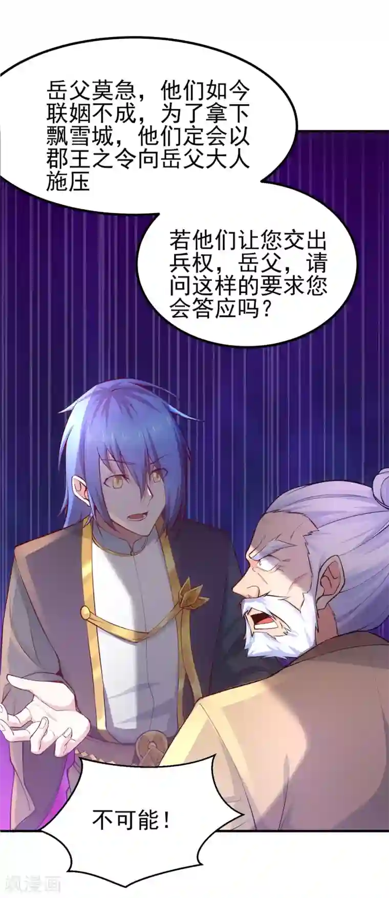 本婿修的是贱道第9话 粉色回忆