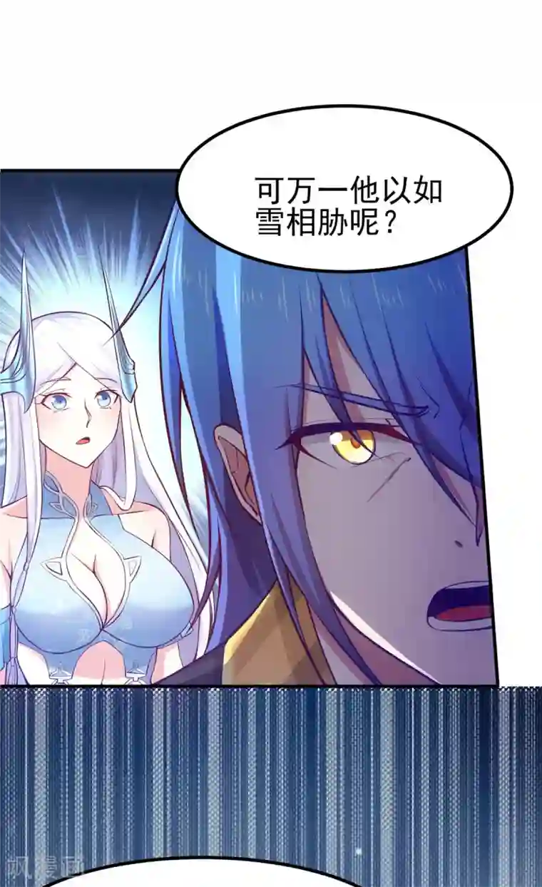 本婿修的是贱道第9话 粉色回忆