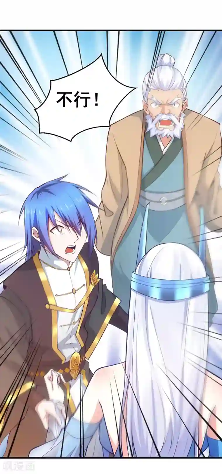 本婿修的是贱道第9话 粉色回忆