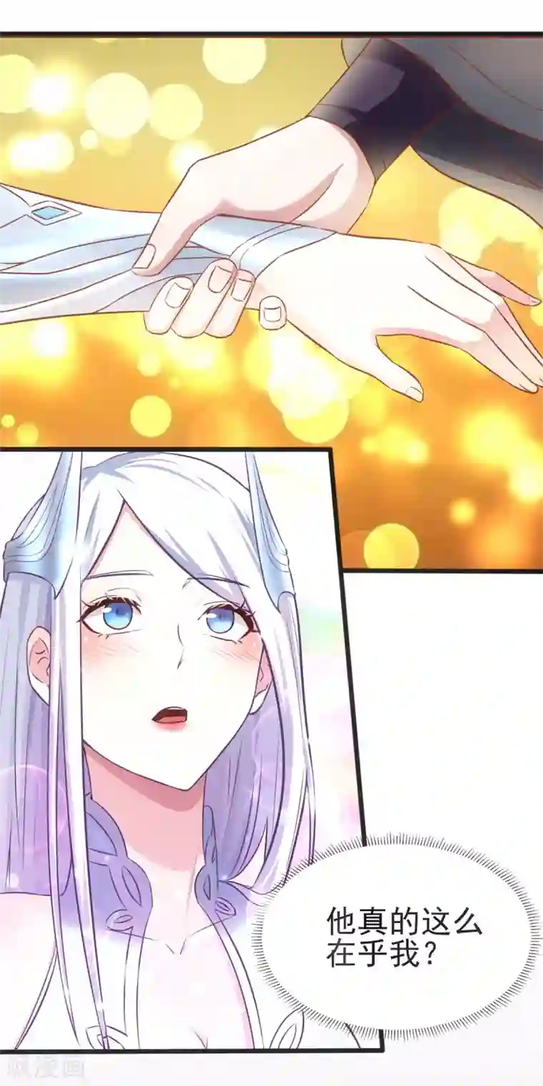 本婿修的是贱道第9话 粉色回忆