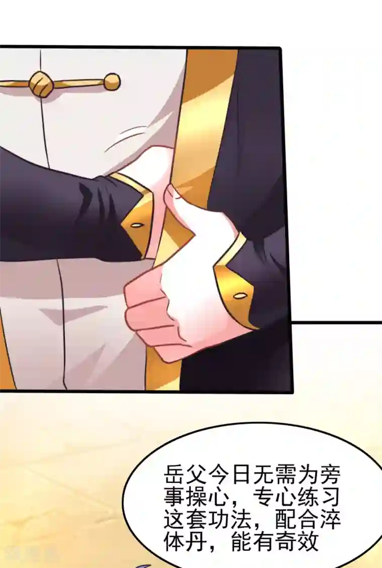 本婿修的是贱道第9话 粉色回忆