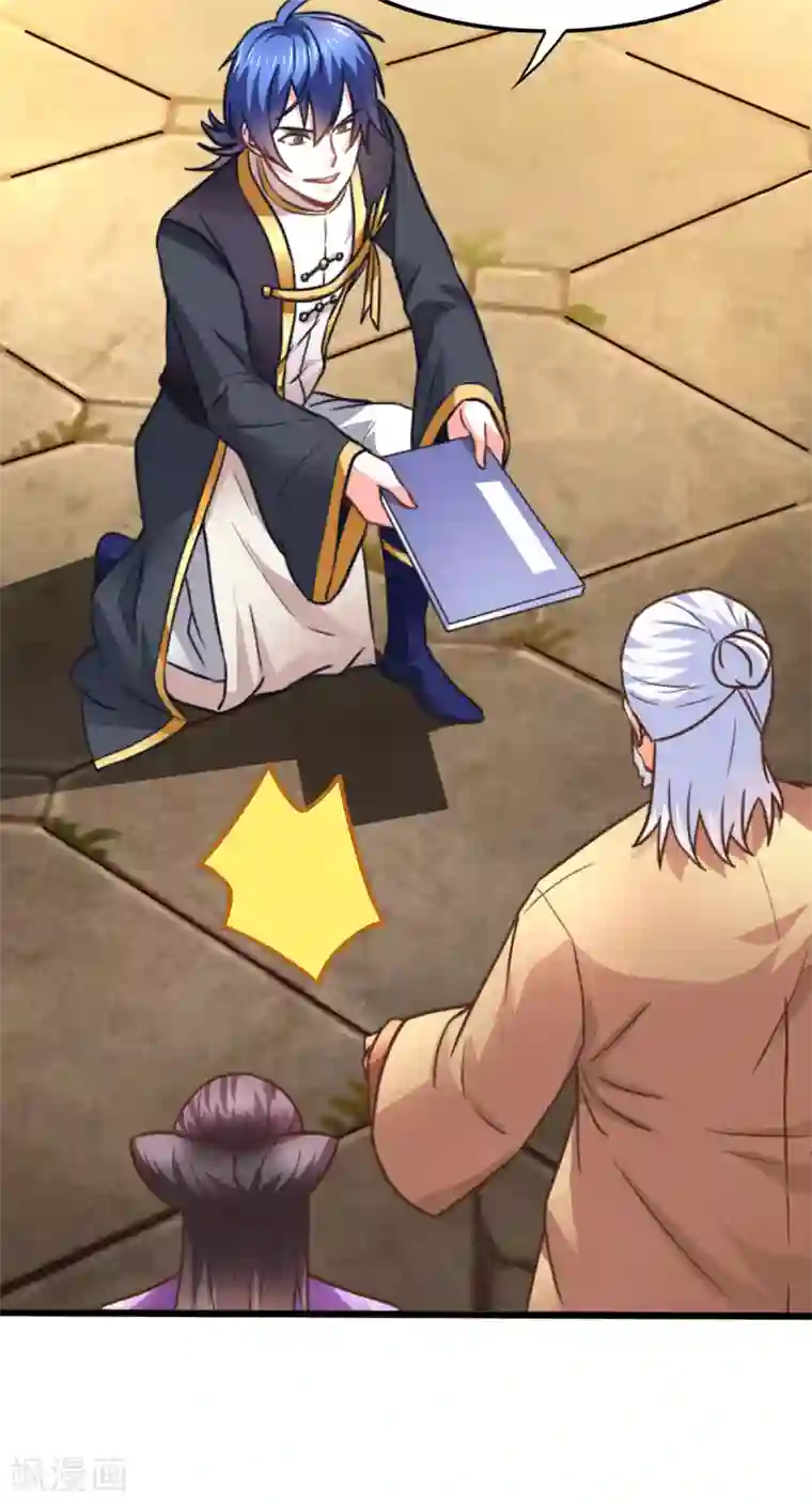 本婿修的是贱道第9话 粉色回忆