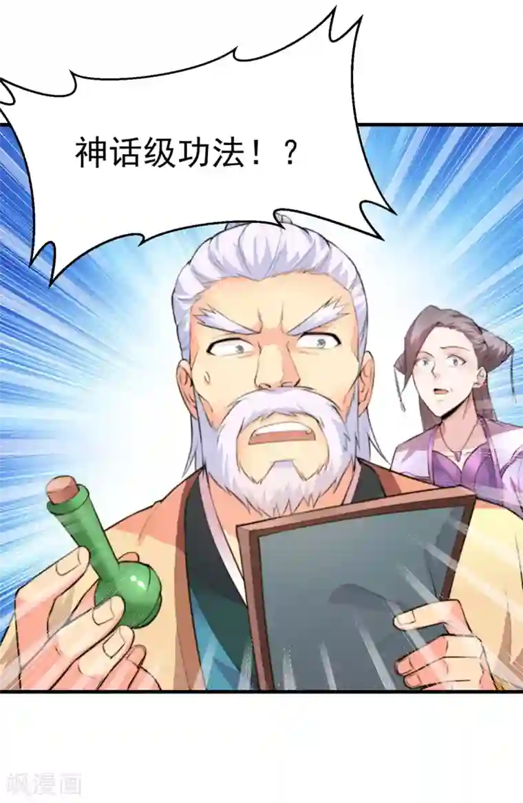 本婿修的是贱道第9话 粉色回忆