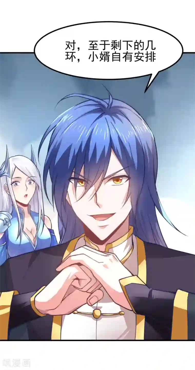 本婿修的是贱道第9话 粉色回忆