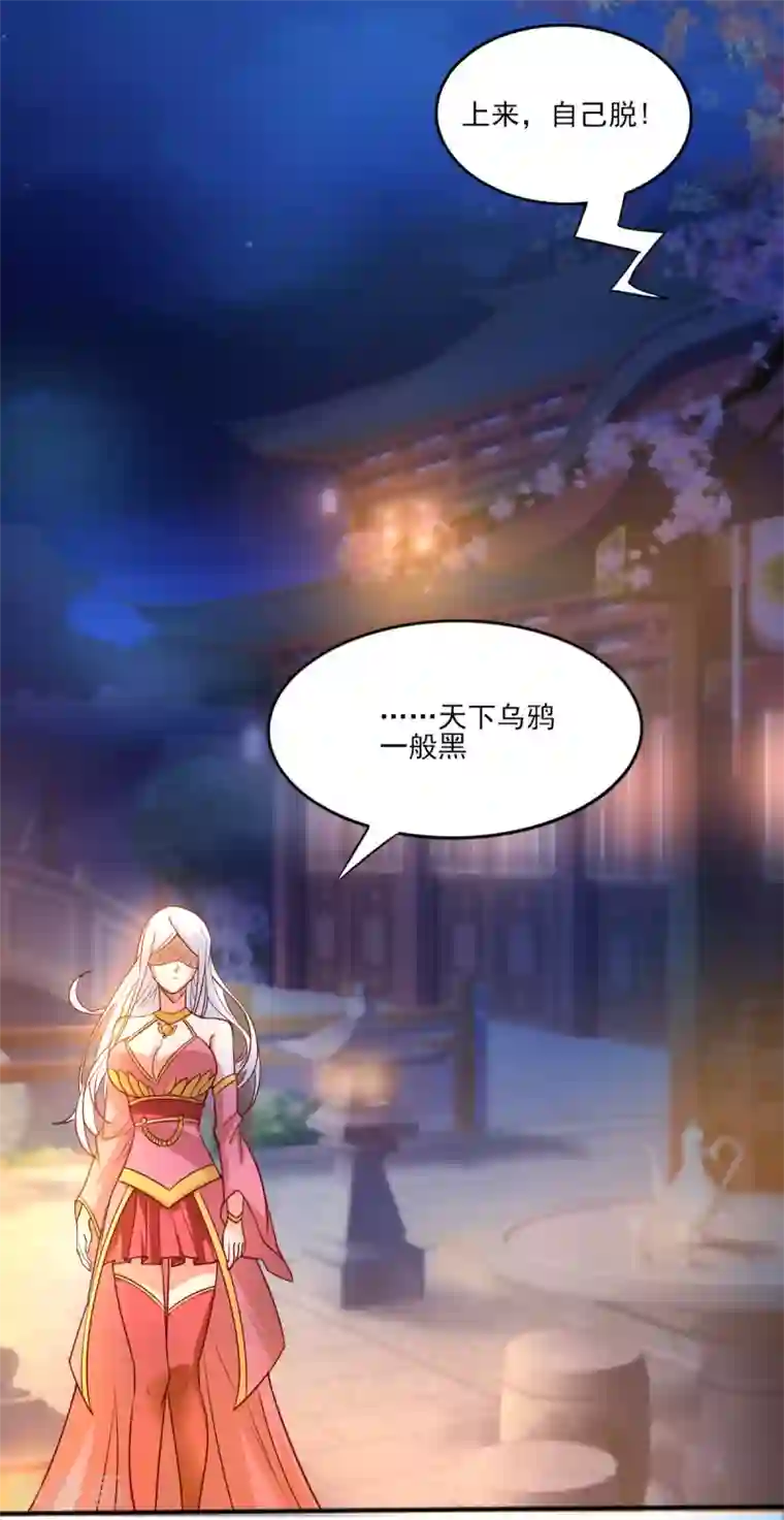 本婿修的是贱道第9话 粉色回忆