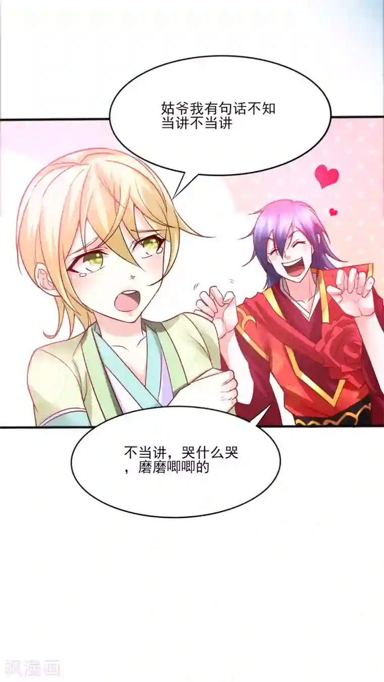 本婿修的是贱道第9话 粉色回忆