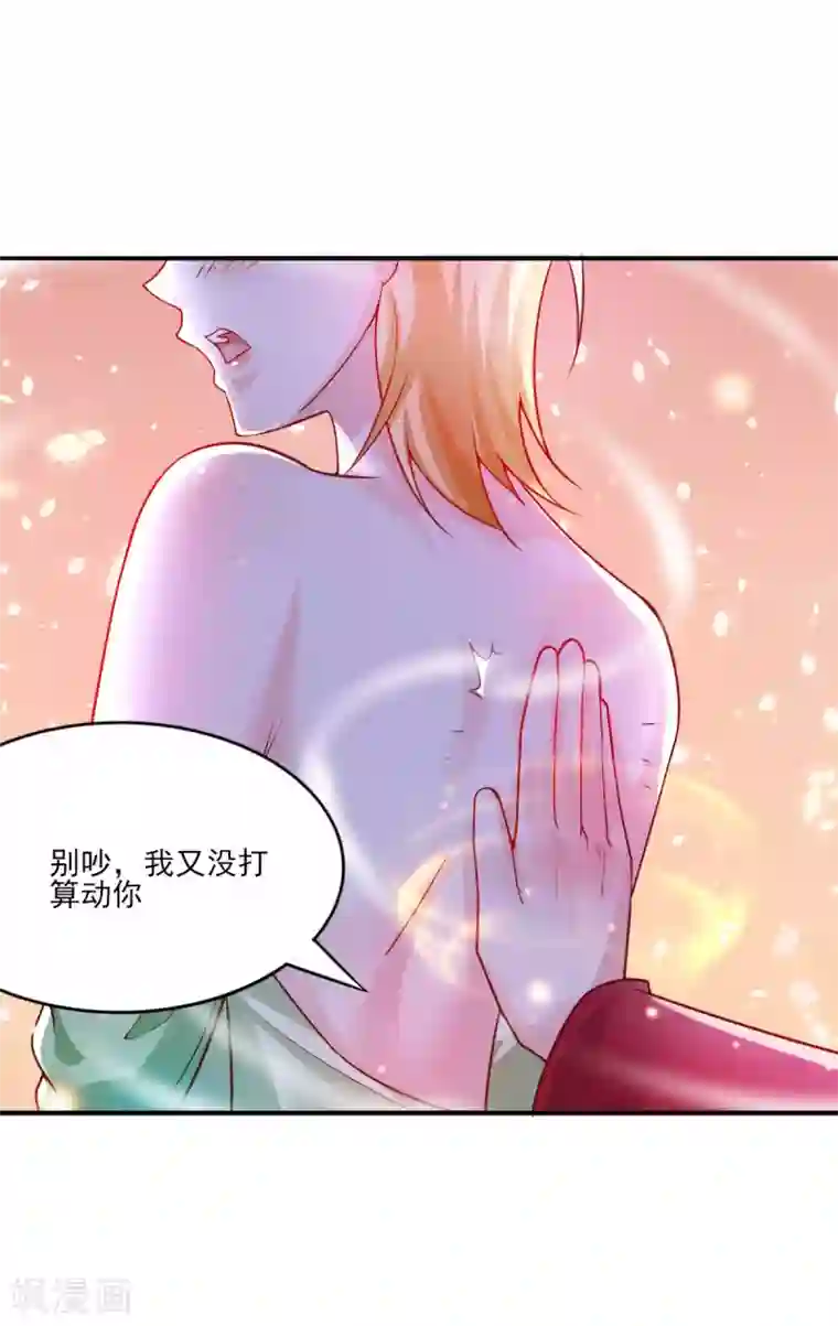 本婿修的是贱道第9话 粉色回忆