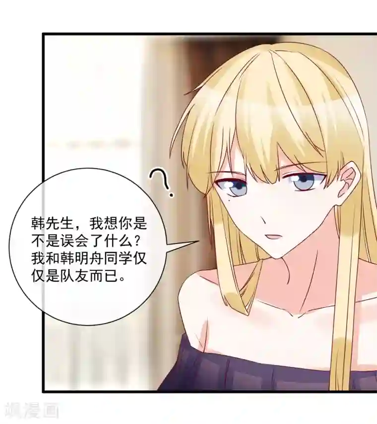 重生巨星第89话 真的断了