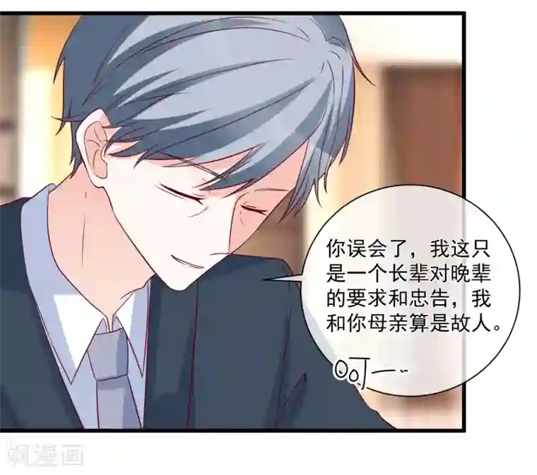 重生巨星第89话 真的断了