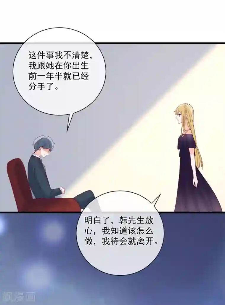 重生巨星第89话 真的断了