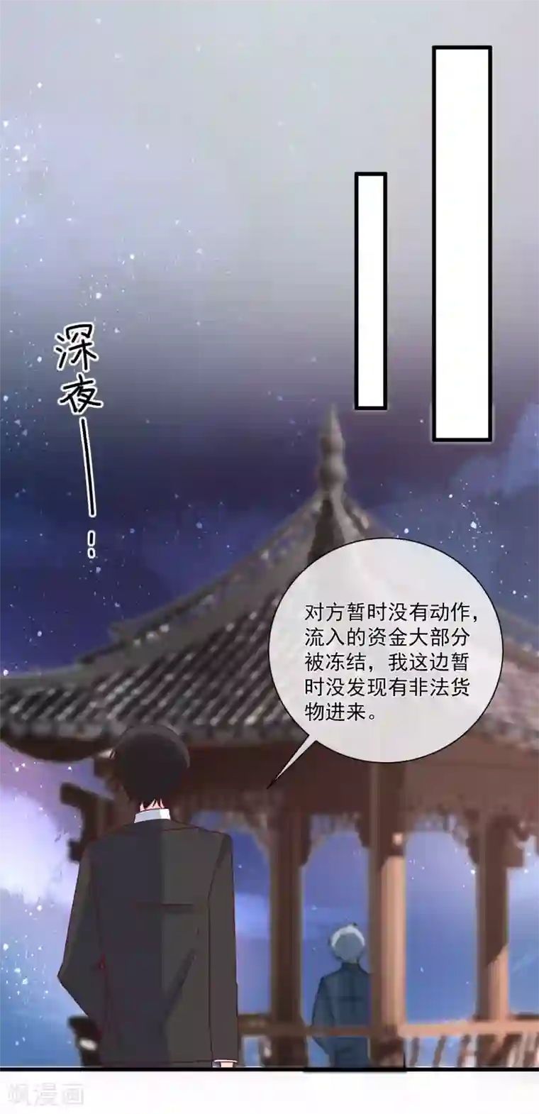 重生巨星第89话 真的断了