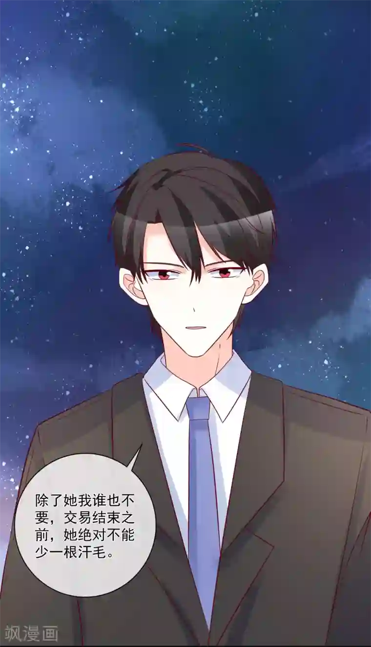 重生巨星第89话 真的断了