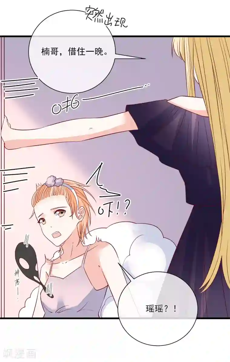 重生巨星第89话 真的断了