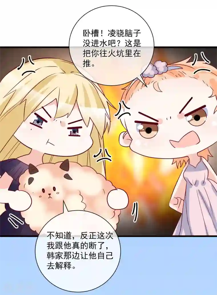 重生巨星第89话 真的断了