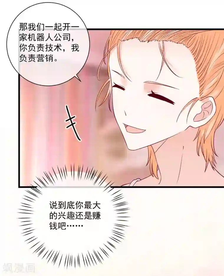 重生巨星第89话 真的断了