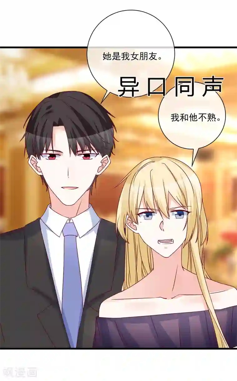 重生巨星第89话 真的断了