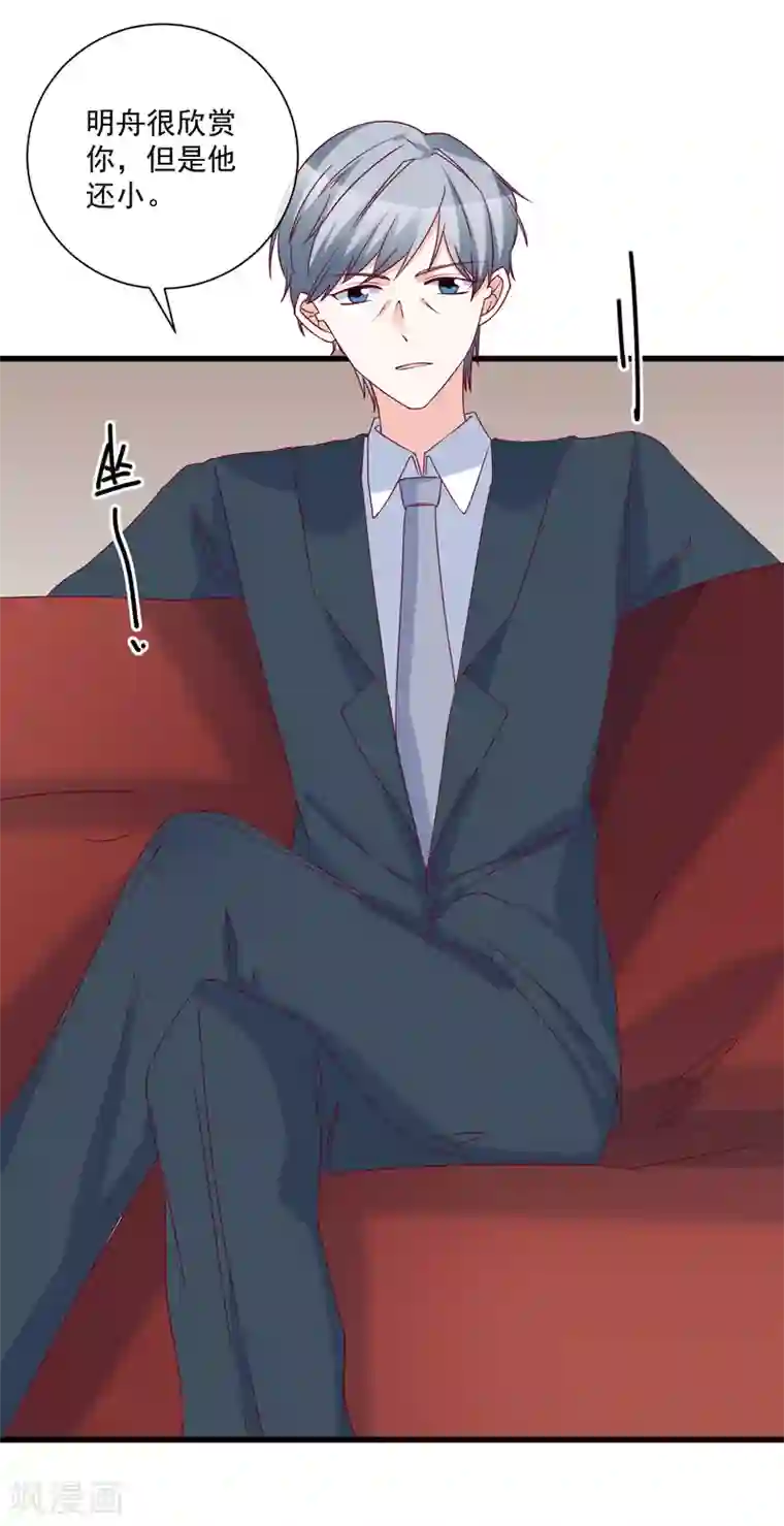 重生巨星第89话 真的断了