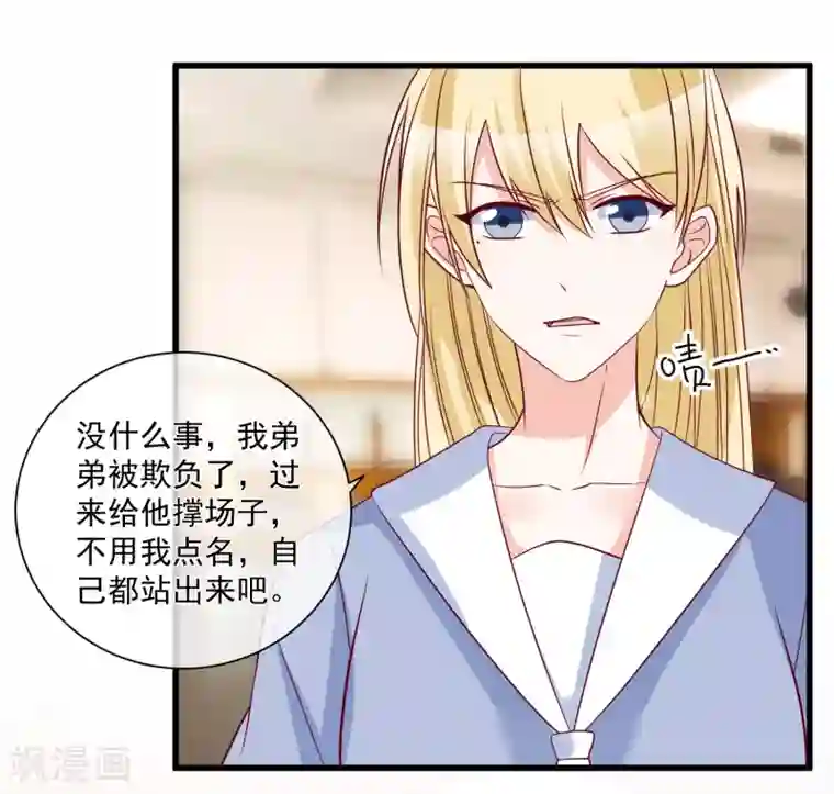 重生巨星第90话 姐罩着你