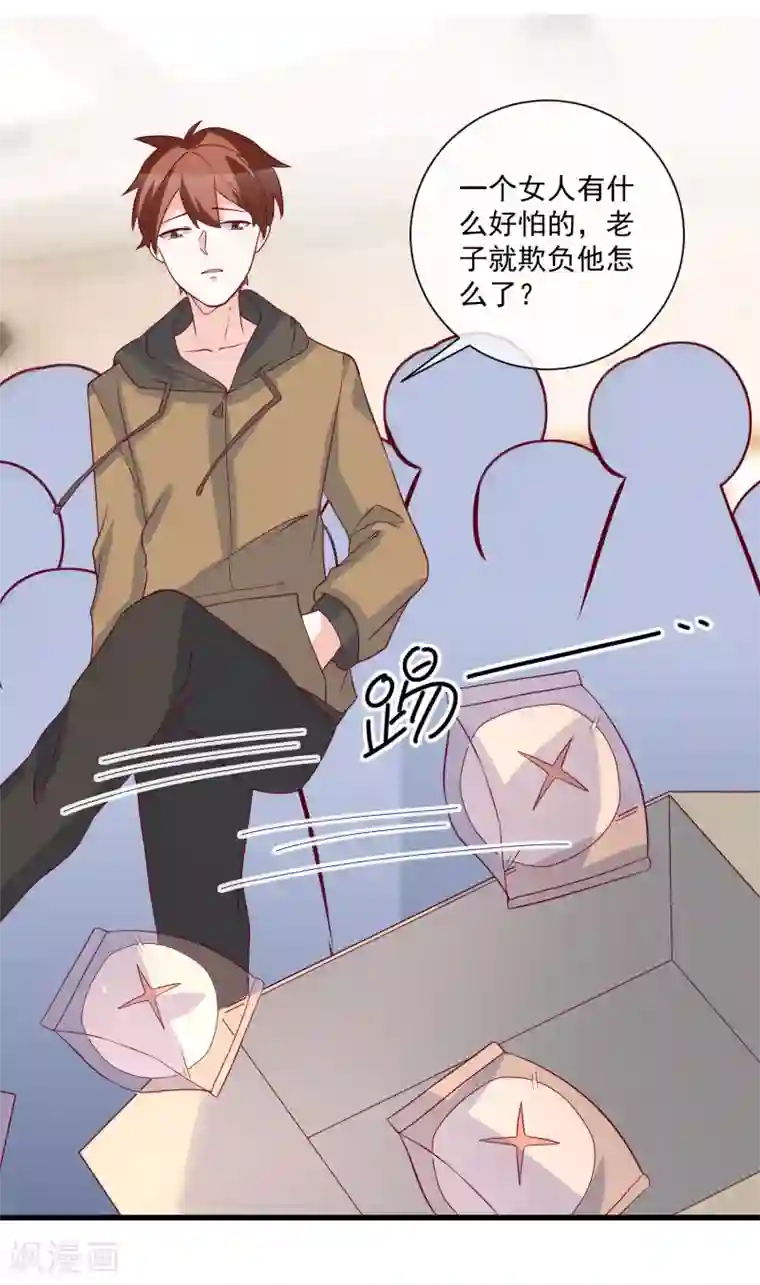 重生巨星第90话 姐罩着你