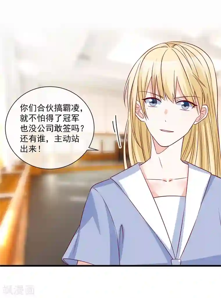 重生巨星第90话 姐罩着你