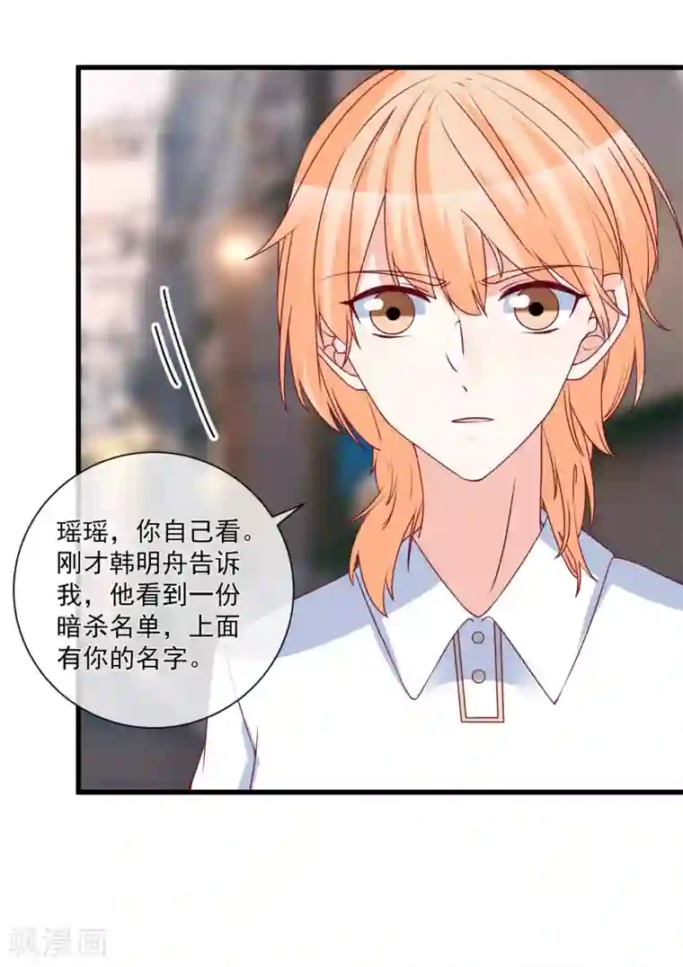 重生巨星第90话 姐罩着你