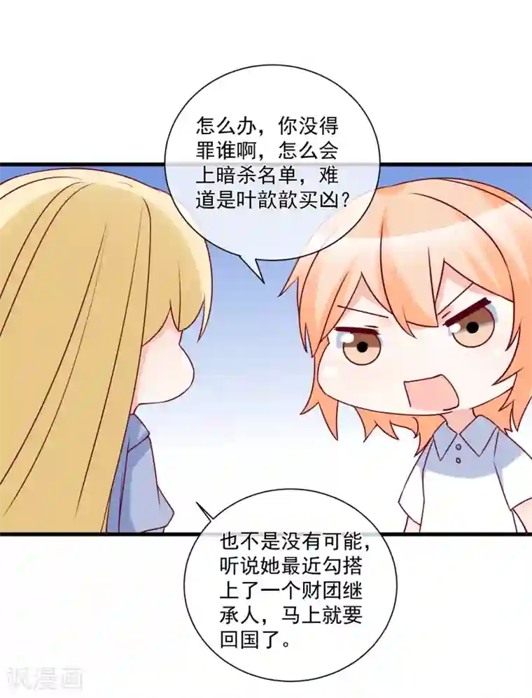重生巨星第90话 姐罩着你