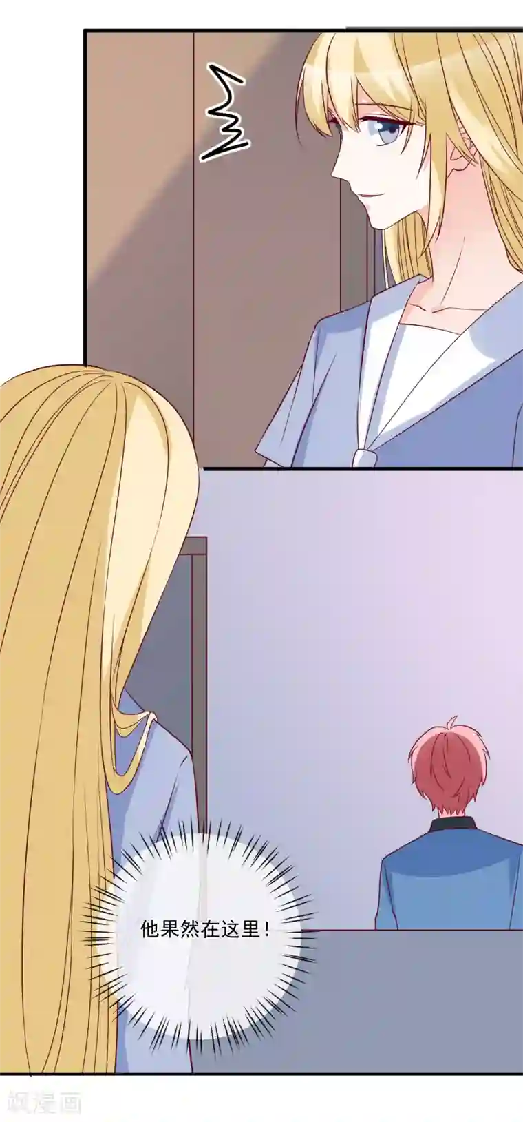 重生巨星第90话 姐罩着你