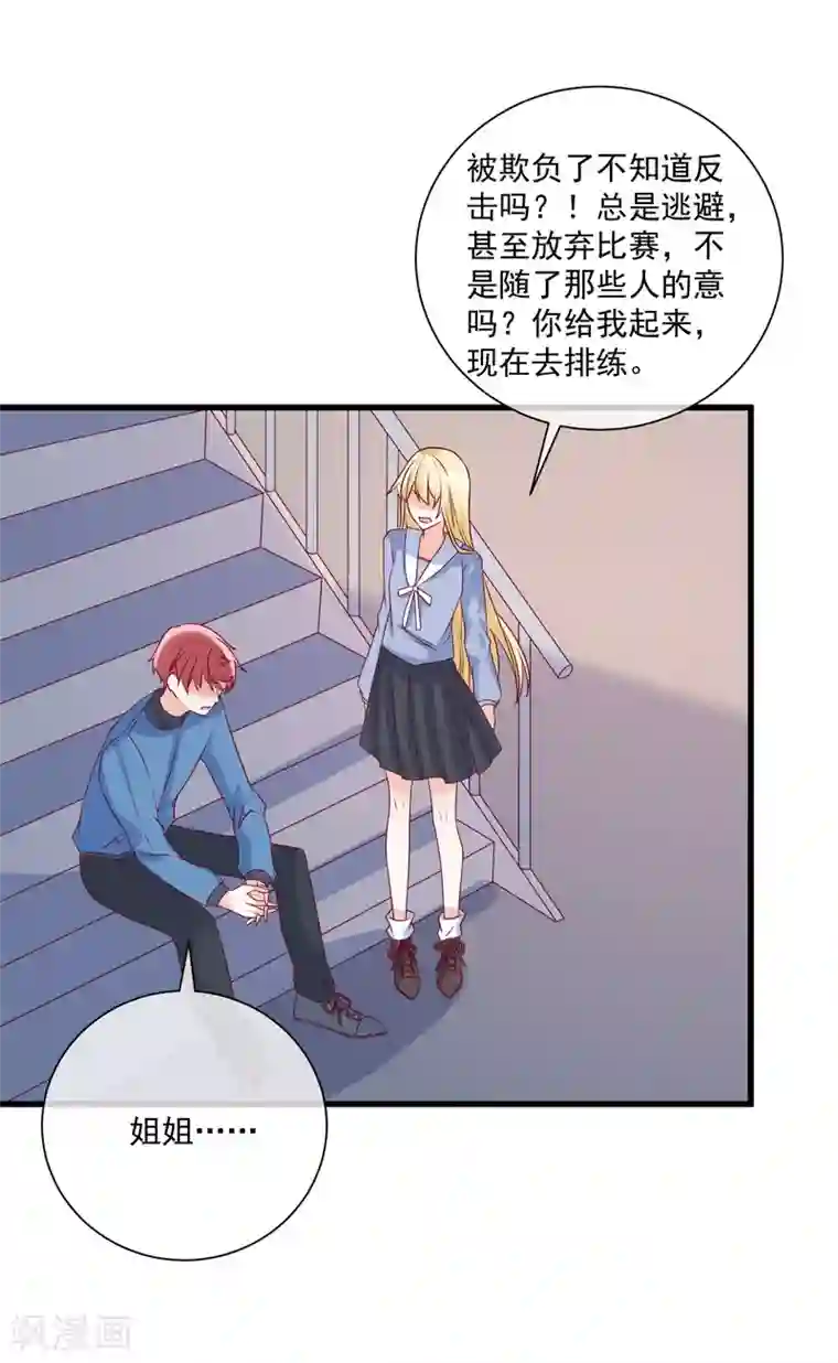 重生巨星第90话 姐罩着你