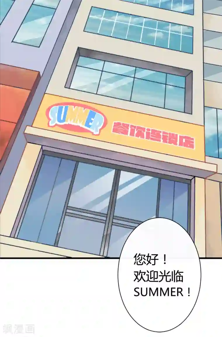 女强人也要谈恋爱第9话 我的女友是总裁1