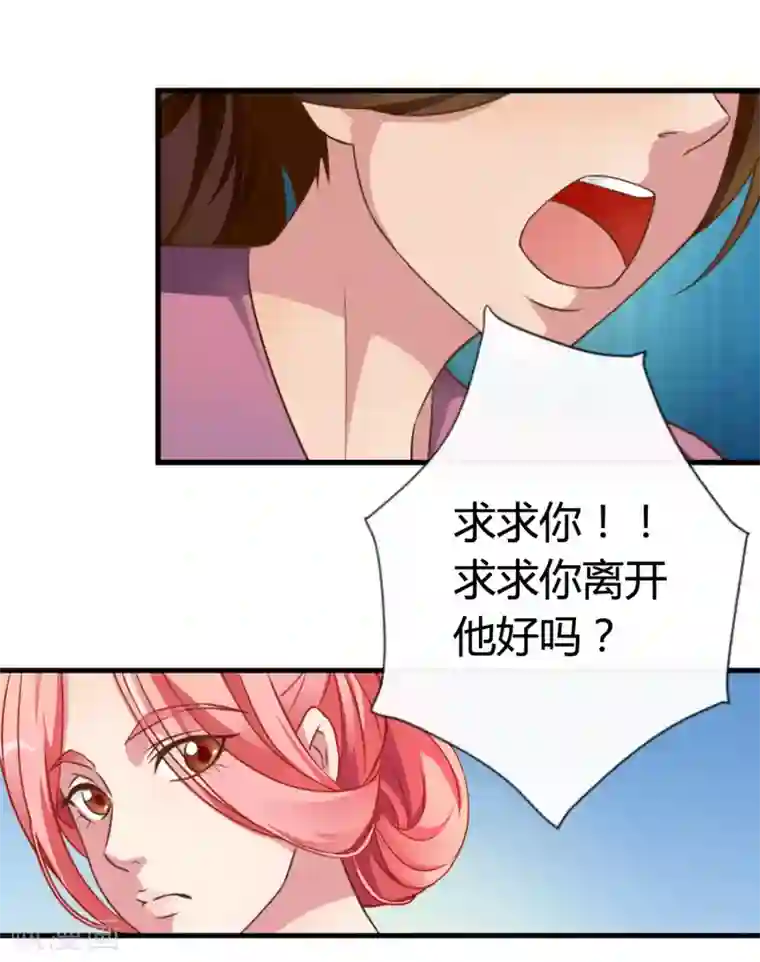 女强人也要谈恋爱第9话 我的女友是总裁1