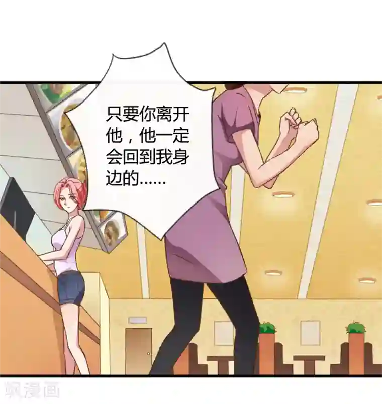 女强人也要谈恋爱第9话 我的女友是总裁1