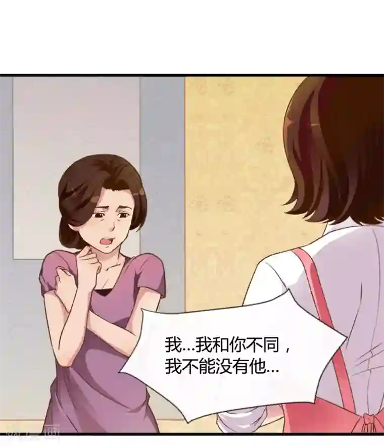 女强人也要谈恋爱第9话 我的女友是总裁1