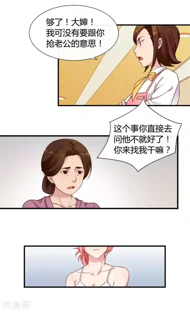 女强人也要谈恋爱第9话 我的女友是总裁1