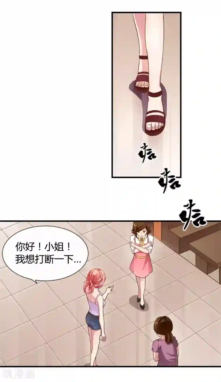 女强人也要谈恋爱第9话 我的女友是总裁1