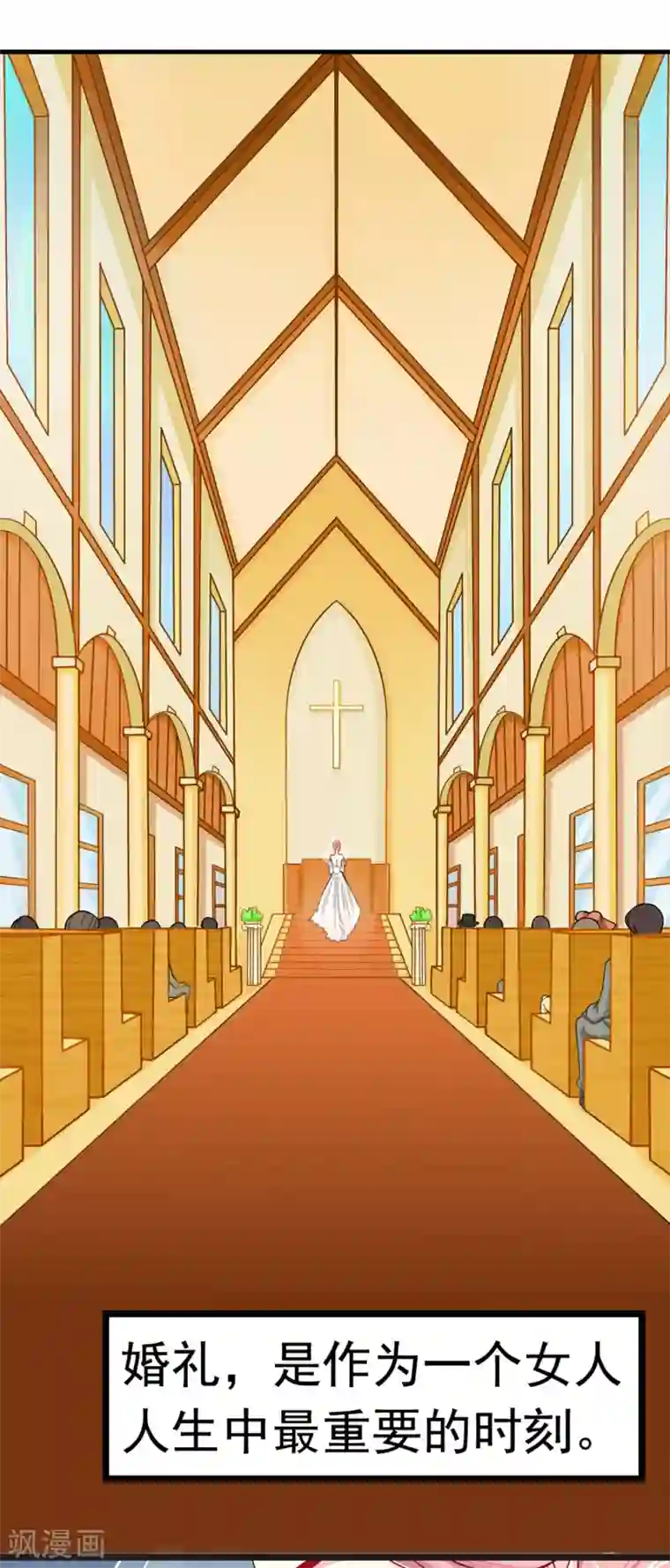 女强人也要谈恋爱第9话 我的女友是总裁1