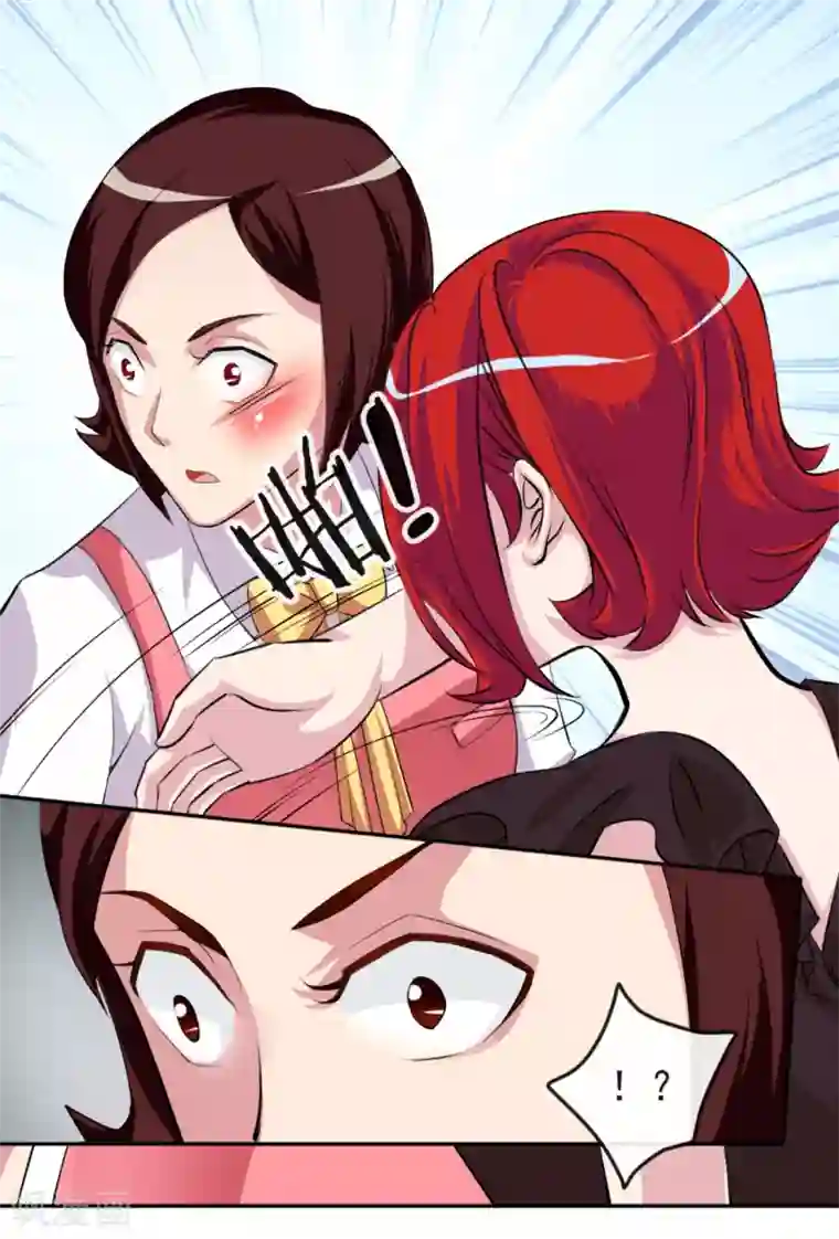 女强人也要谈恋爱第9话 我的女友是总裁1