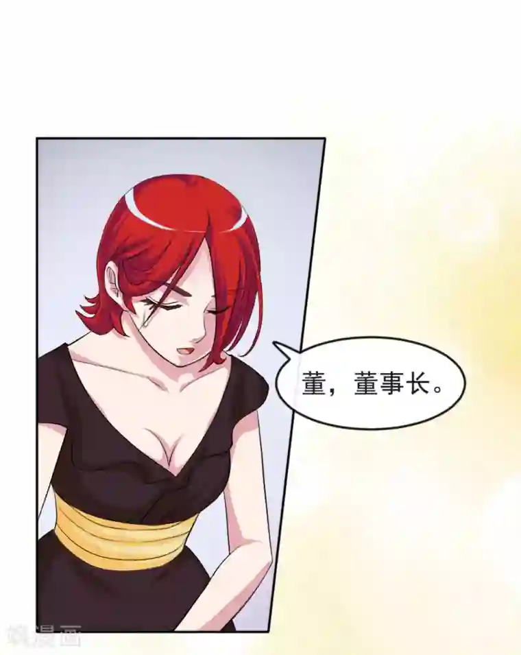 女强人也要谈恋爱第9话 我的女友是总裁1