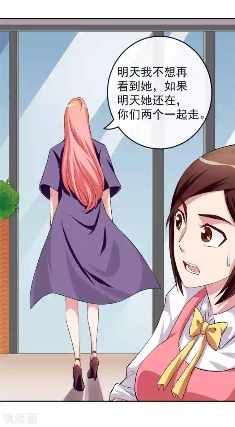 女强人也要谈恋爱第9话 我的女友是总裁1