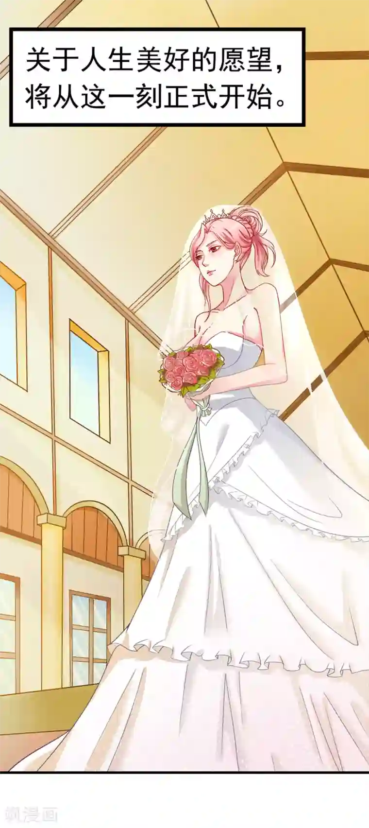 女强人也要谈恋爱第9话 我的女友是总裁1