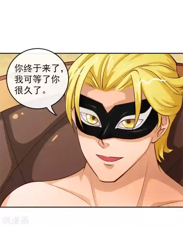 女强人也要谈恋爱第9话 我的女友是总裁1