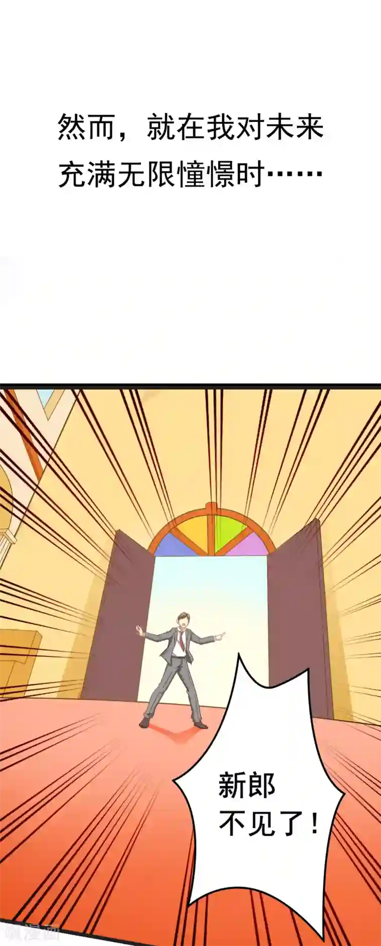 女强人也要谈恋爱第9话 我的女友是总裁1